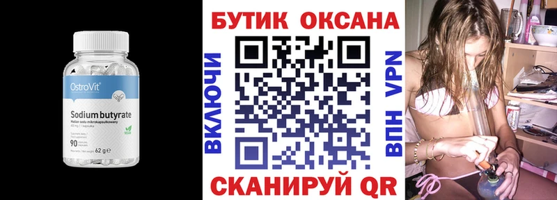 БУТИРАТ BDO 33%  что такое наркотик  Светлый 