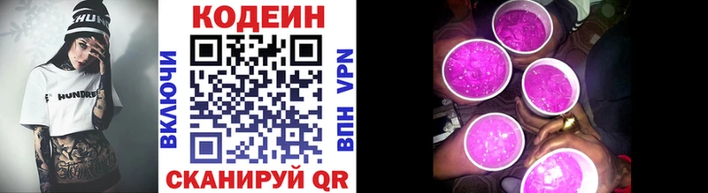 Кодеиновый сироп Lean Purple Drank  Светлый 