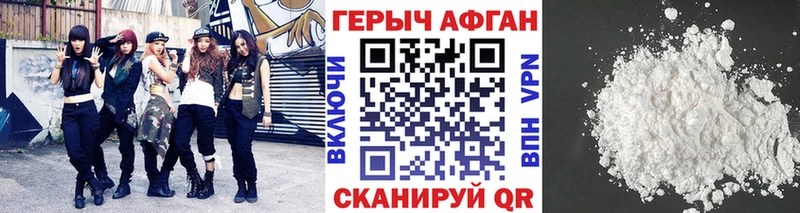 ГЕРОИН Heroin  Светлый 