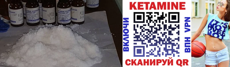 КЕТАМИН VHQ  Светлый 