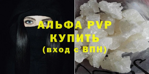альфа пвп Богородск