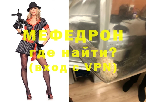 мяу мяу кристалл Беломорск