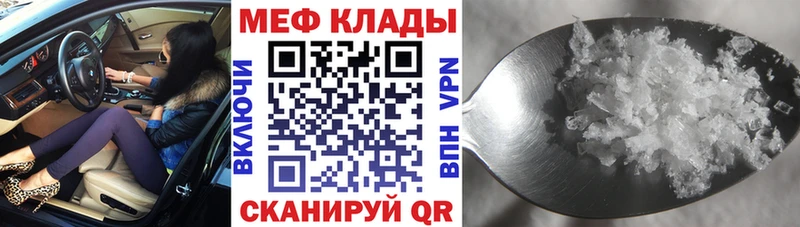 Меф мяу мяу  Светлый